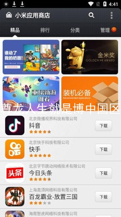 尊龙人生就是博中国区