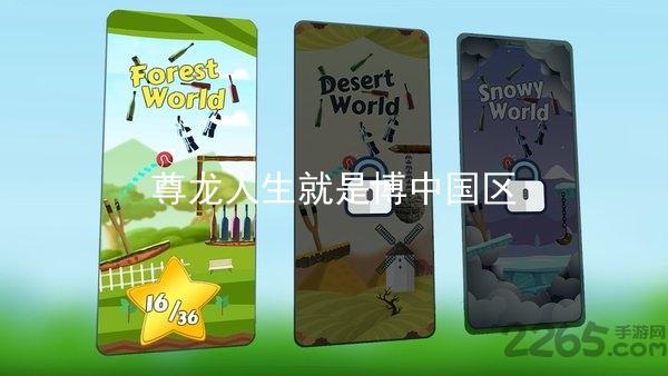 尊龙人生就是博中国区