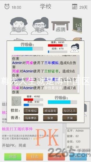 尊龙人生就是博中国区